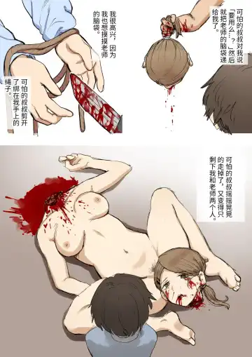 [Kubikiri] Hoikushi-chan | 保育士酱 Fhentai - Page 6