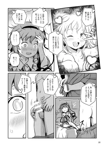 [Cock Robin] Muttsuri Pretty Satori-sama! Fhentai - Page 10