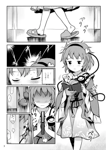 [Cock Robin] Muttsuri Pretty Satori-sama! Fhentai - Page 3
