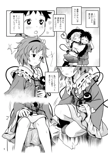 [Cock Robin] Muttsuri Pretty Satori-sama! Fhentai - Page 5