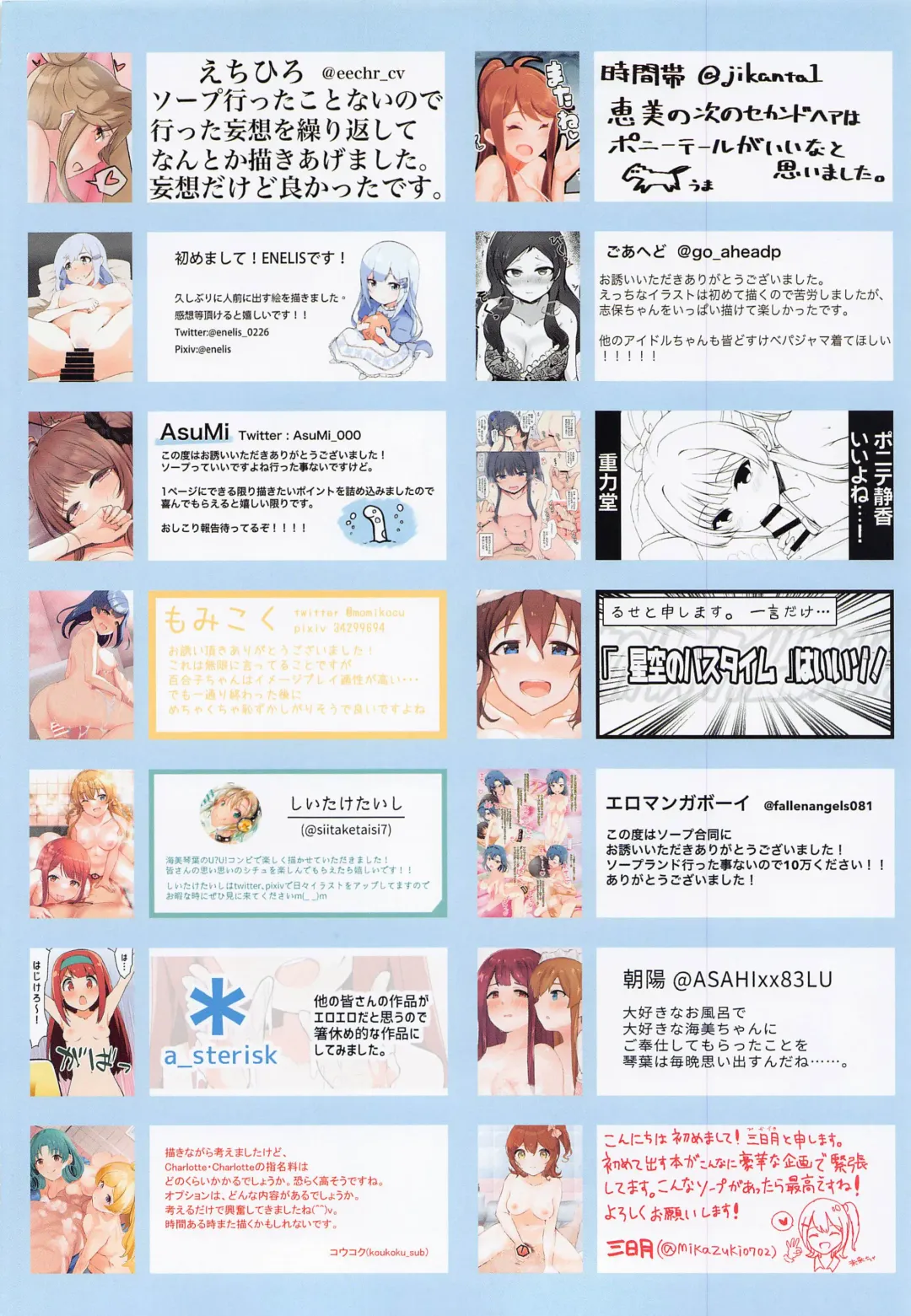 [Naba] Awahime Gekijou - Million Soap Theater Fhentai - Page 39