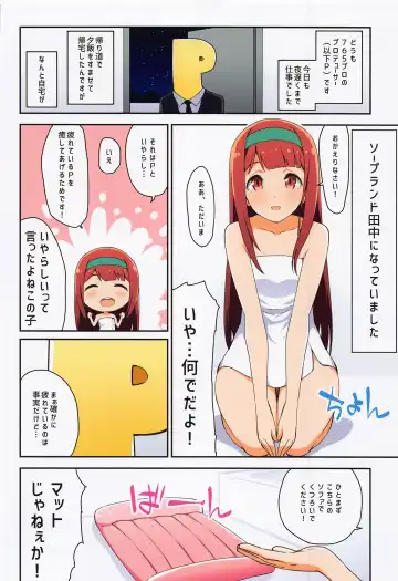 [Naba] Awahime Gekijou - Million Soap Theater Fhentai - Page 15