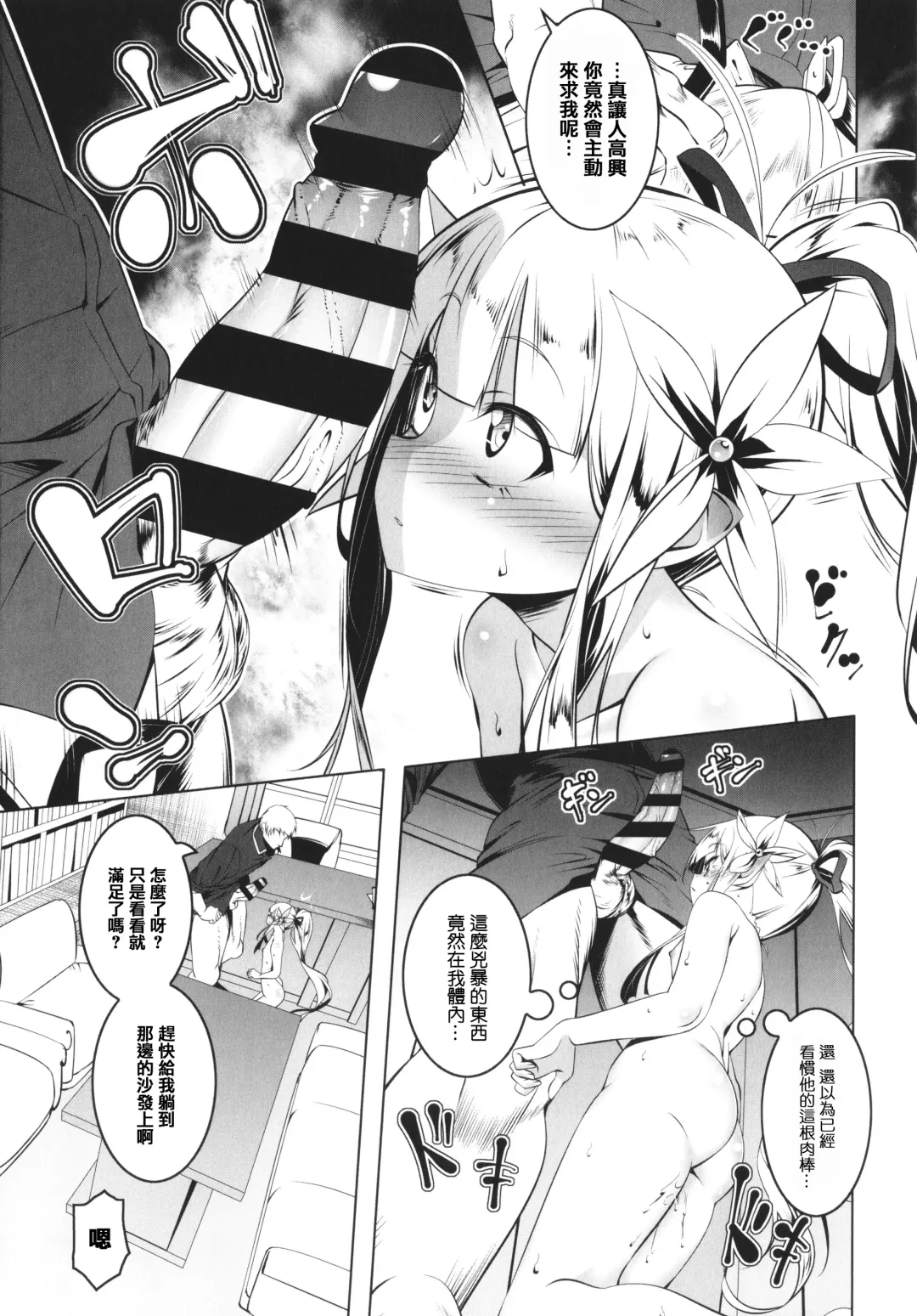 [Tanabe Kyou] Tsurupeta Shugo Kishi Elfina Ochiru Fhentai - Page 105