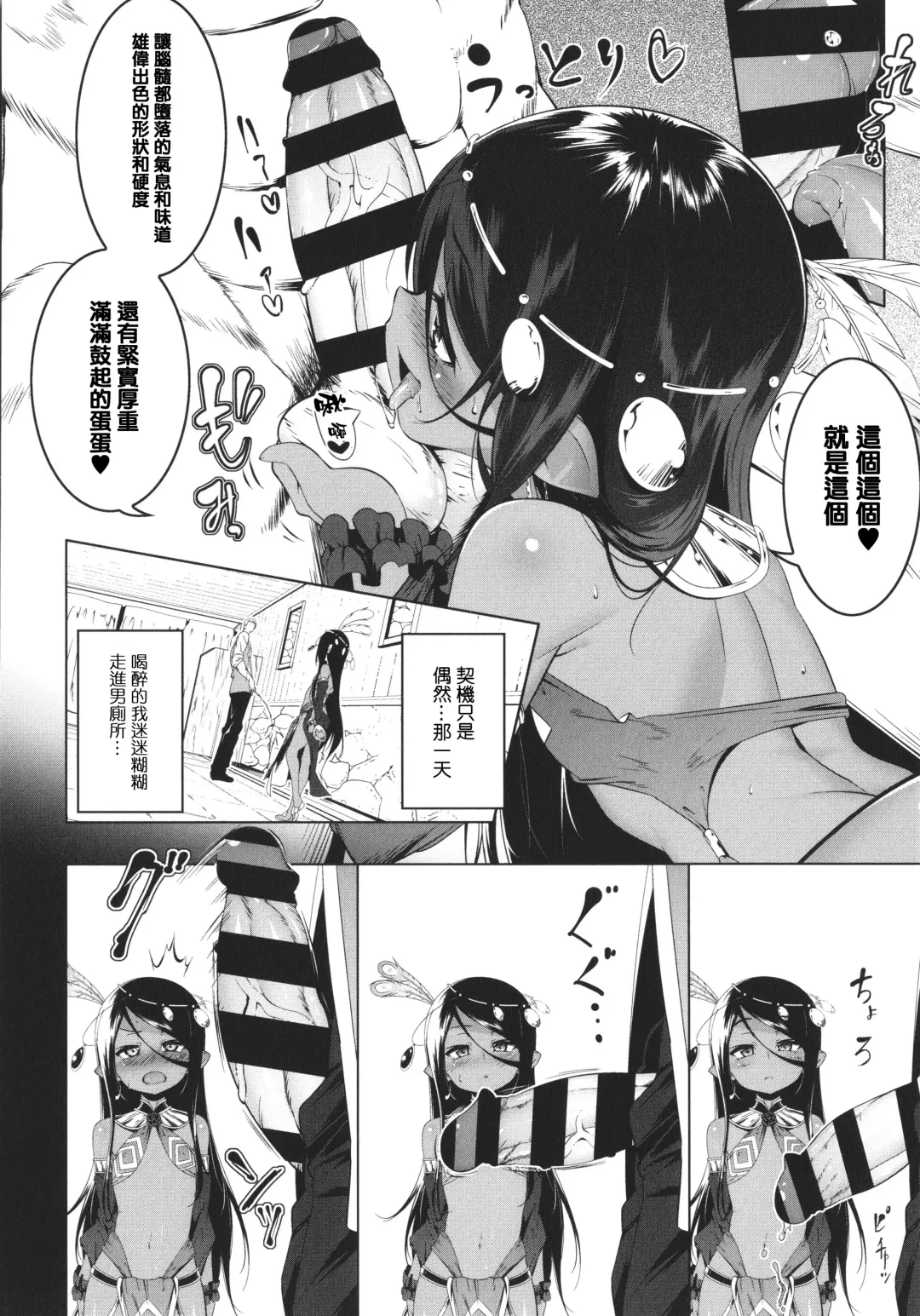 [Tanabe Kyou] Tsurupeta Shugo Kishi Elfina Ochiru Fhentai - Page 126