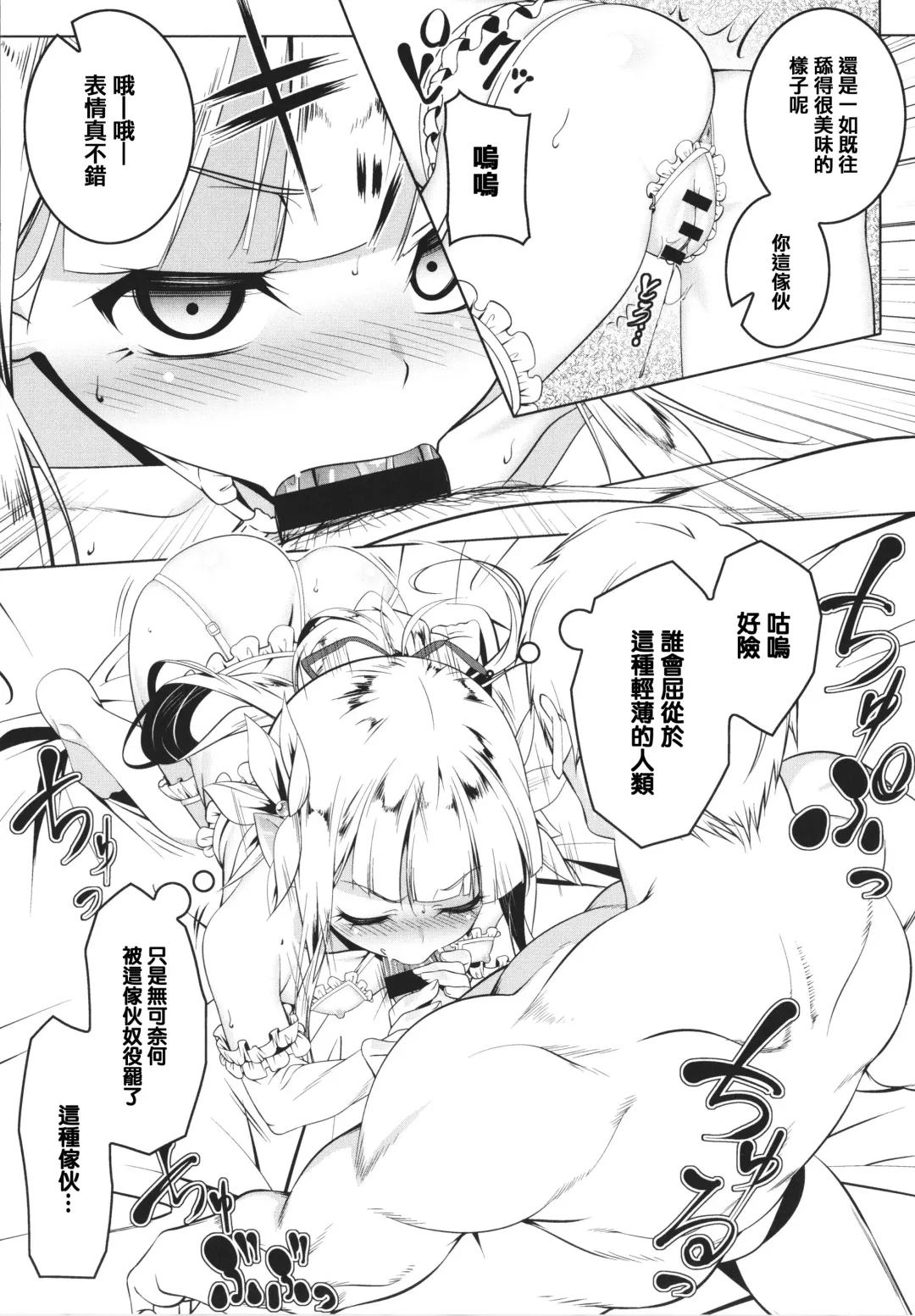 [Tanabe Kyou] Tsurupeta Shugo Kishi Elfina Ochiru Fhentai - Page 136