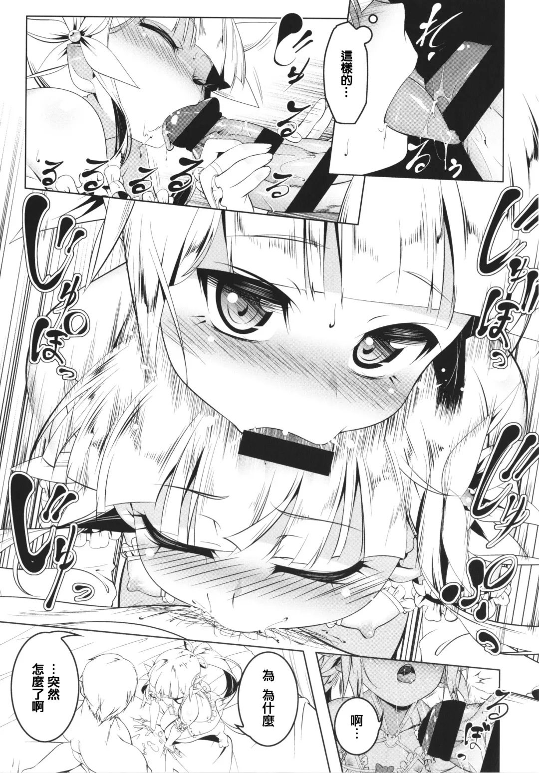 [Tanabe Kyou] Tsurupeta Shugo Kishi Elfina Ochiru Fhentai - Page 137