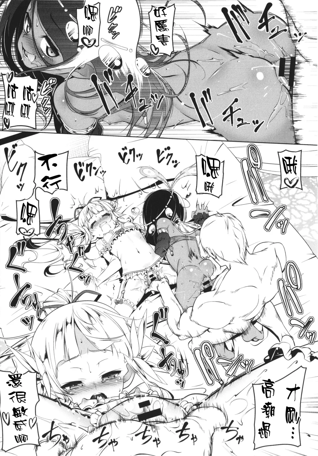 [Tanabe Kyou] Tsurupeta Shugo Kishi Elfina Ochiru Fhentai - Page 143