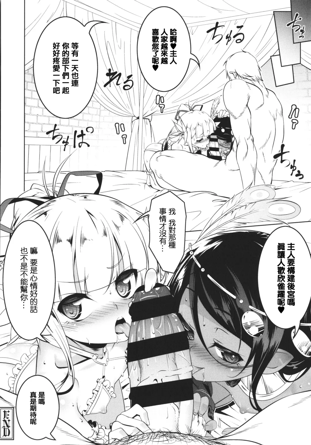 [Tanabe Kyou] Tsurupeta Shugo Kishi Elfina Ochiru Fhentai - Page 146