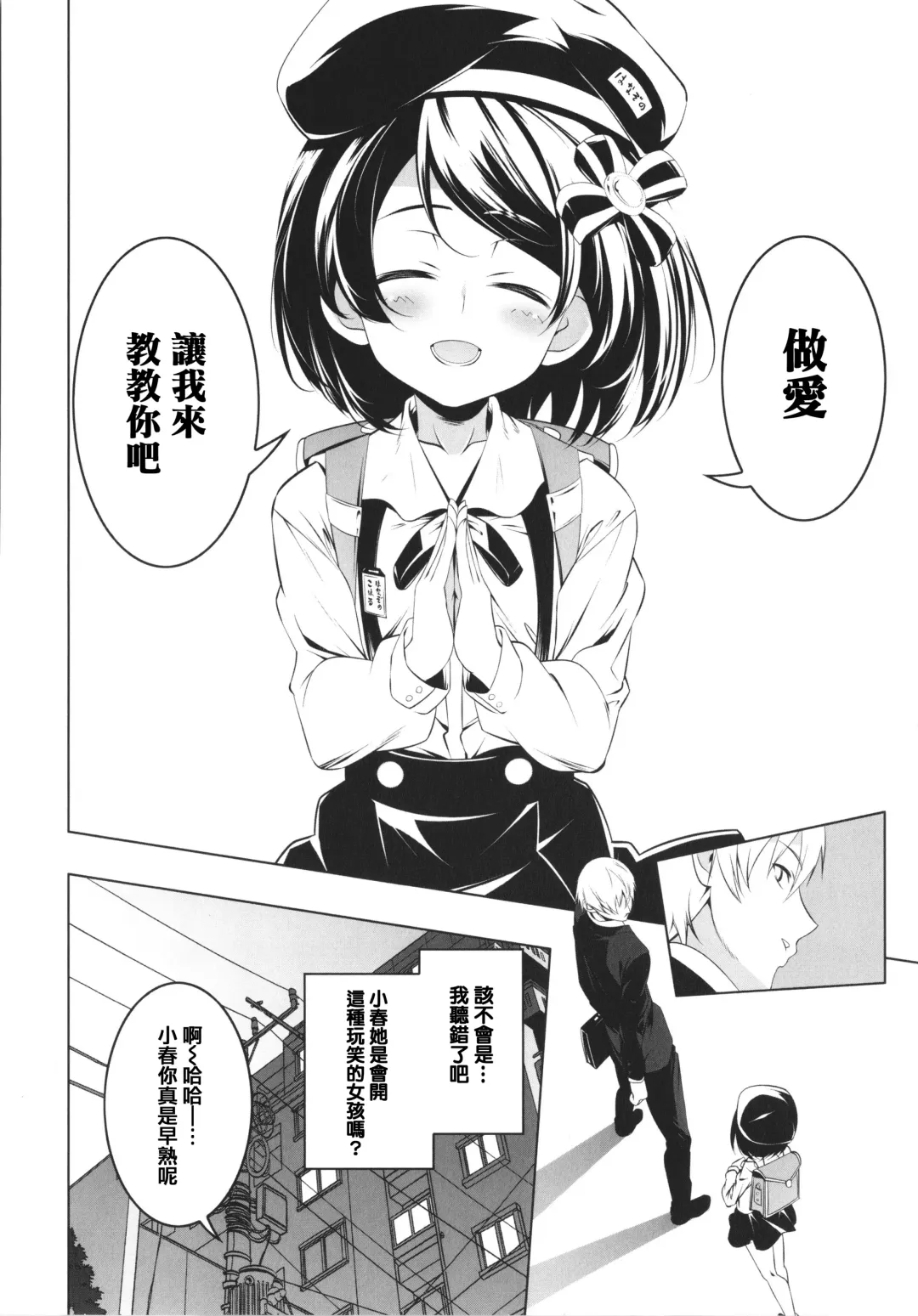 [Tanabe Kyou] Tsurupeta Shugo Kishi Elfina Ochiru Fhentai - Page 152