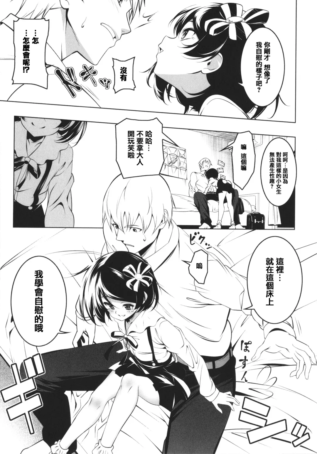 [Tanabe Kyou] Tsurupeta Shugo Kishi Elfina Ochiru Fhentai - Page 155