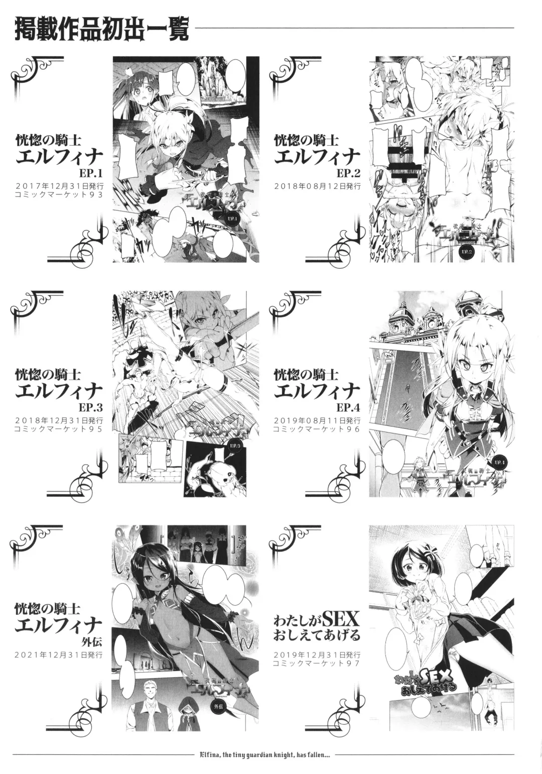 [Tanabe Kyou] Tsurupeta Shugo Kishi Elfina Ochiru Fhentai - Page 181