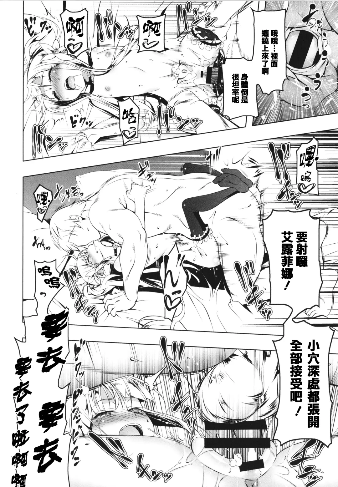 [Tanabe Kyou] Tsurupeta Shugo Kishi Elfina Ochiru Fhentai - Page 60