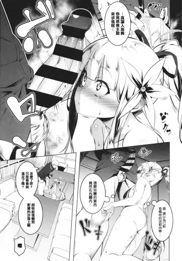 [Tanabe Kyou] Tsurupeta Shugo Kishi Elfina Ochiru Fhentai - Page 105