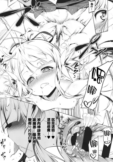 [Tanabe Kyou] Tsurupeta Shugo Kishi Elfina Ochiru Fhentai - Page 108