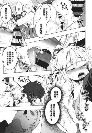 [Tanabe Kyou] Tsurupeta Shugo Kishi Elfina Ochiru Fhentai - Page 111