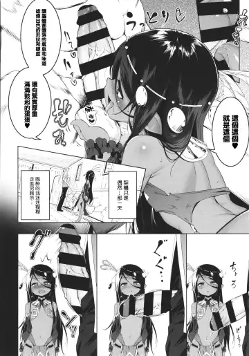 [Tanabe Kyou] Tsurupeta Shugo Kishi Elfina Ochiru Fhentai - Page 126