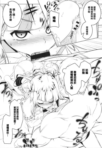 [Tanabe Kyou] Tsurupeta Shugo Kishi Elfina Ochiru Fhentai - Page 136