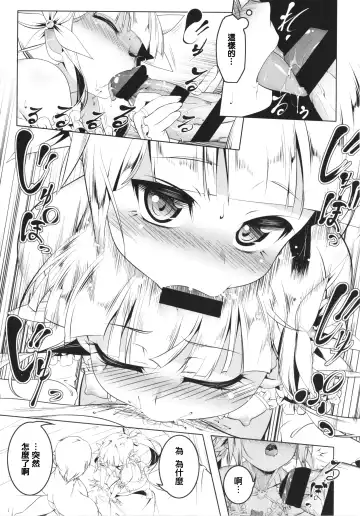 [Tanabe Kyou] Tsurupeta Shugo Kishi Elfina Ochiru Fhentai - Page 137