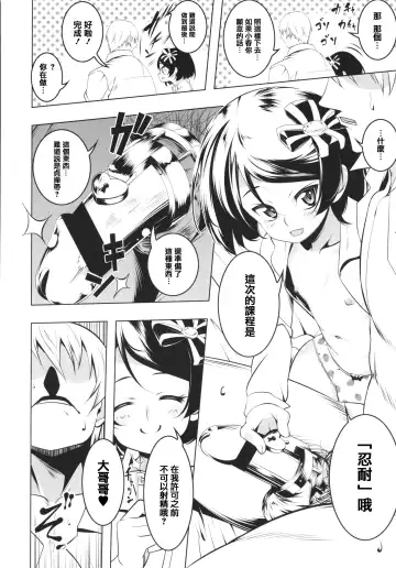 [Tanabe Kyou] Tsurupeta Shugo Kishi Elfina Ochiru Fhentai - Page 164