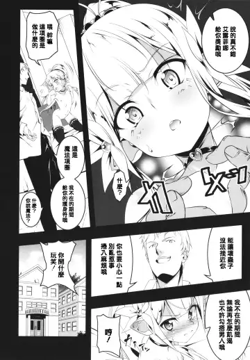 [Tanabe Kyou] Tsurupeta Shugo Kishi Elfina Ochiru Fhentai - Page 36