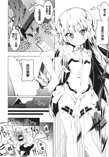 [Tanabe Kyou] Tsurupeta Shugo Kishi Elfina Ochiru Fhentai - Page 66