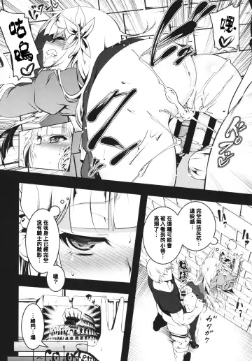 [Tanabe Kyou] Tsurupeta Shugo Kishi Elfina Ochiru Fhentai - Page 68