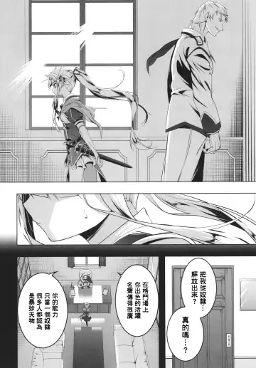 [Tanabe Kyou] Tsurupeta Shugo Kishi Elfina Ochiru Fhentai - Page 90