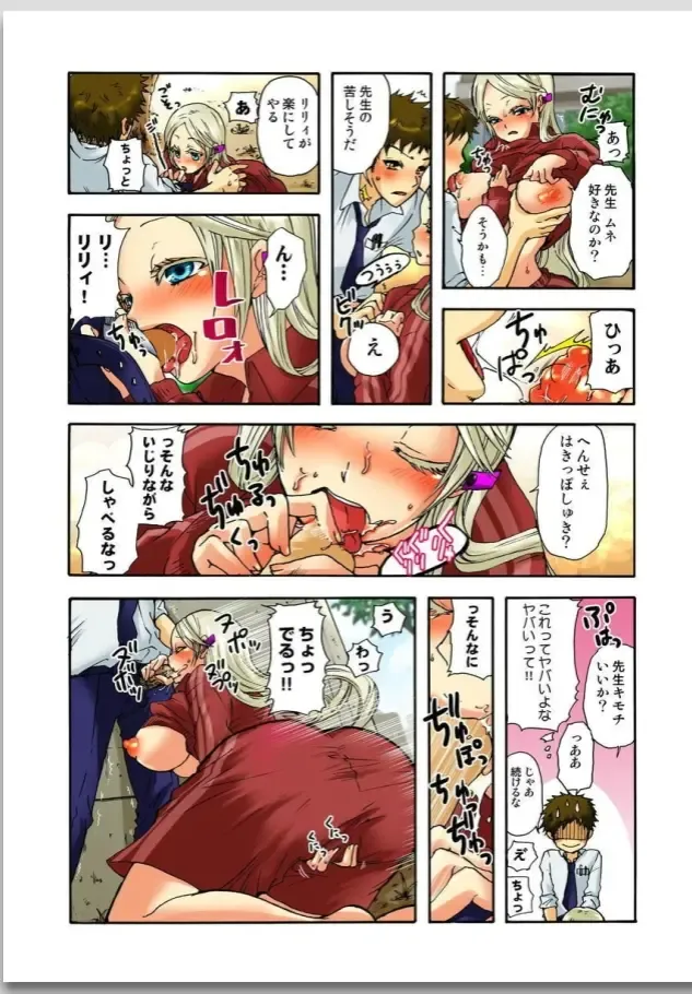 [Satou Saori] Lily ga Yarasete Ageru vol 01 Fhentai - Page 38