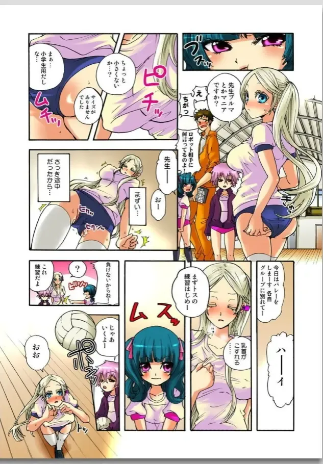 [Satou Saori] Lily ga Yarasete Ageru vol 01 Fhentai - Page 43