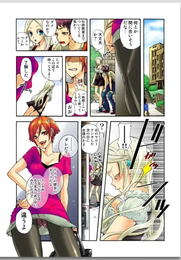 [Satou Saori] Lily ga Yarasete Ageru vol 01 Fhentai - Page 61