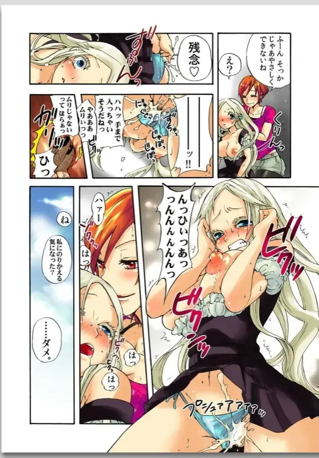 [Satou Saori] Lily ga Yarasete Ageru vol 01 Fhentai - Page 66