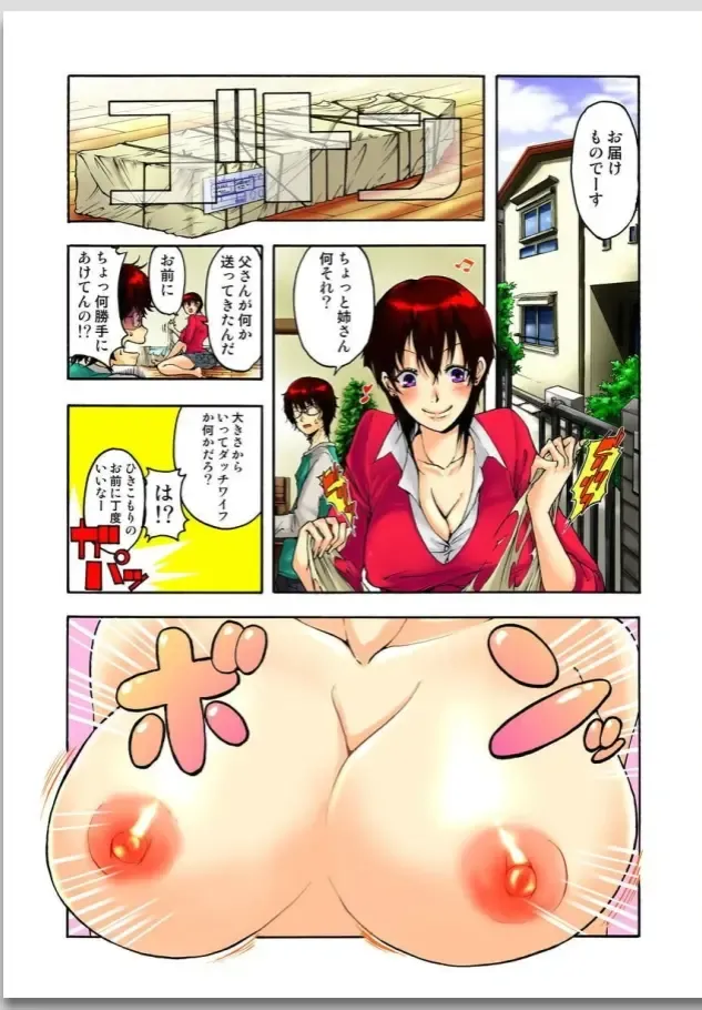 [Satou Saori] Lily ga Yarasete Ageru vol 01 Fhentai - Page 8
