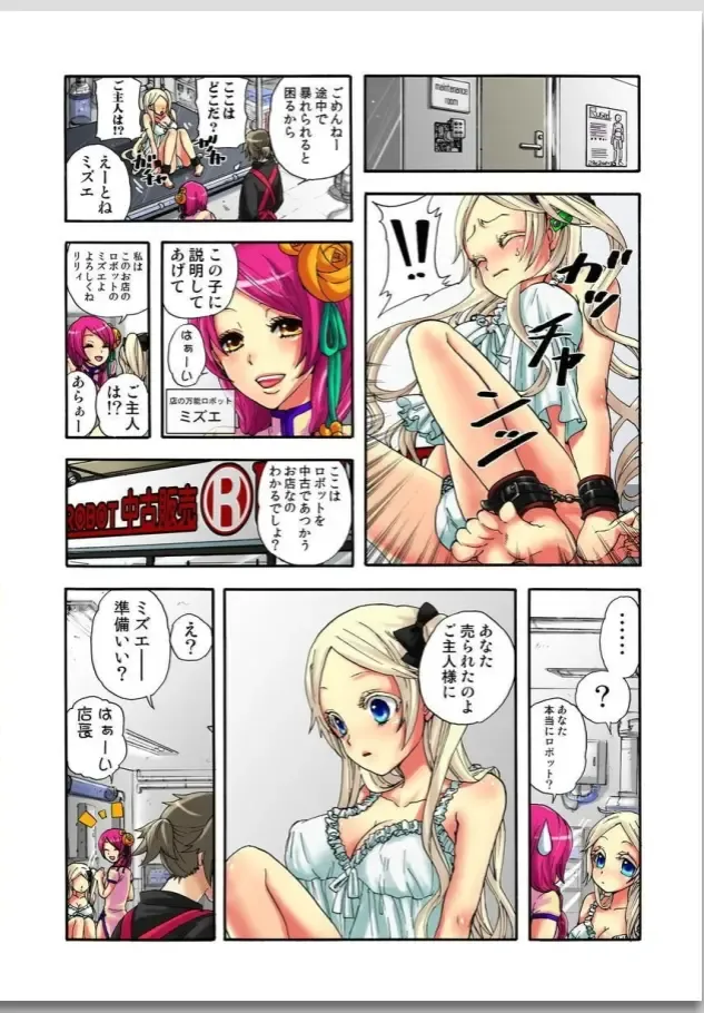 [Satou Saori] Lily ga Yarasete Ageru vol 01 Fhentai - Page 81