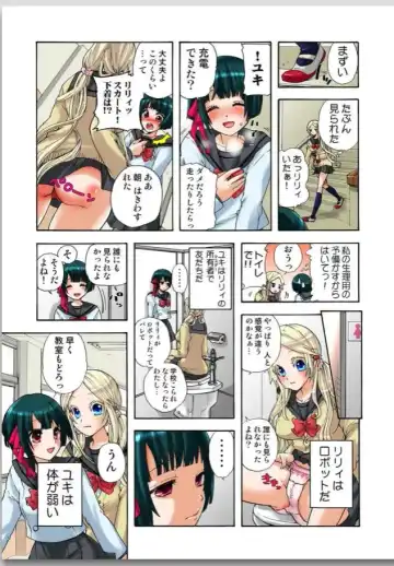 [Satou Saori] Lily ga Yarasete Ageru vol 01 Fhentai - Page 106