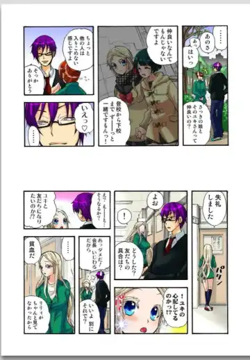 [Satou Saori] Lily ga Yarasete Ageru vol 01 Fhentai - Page 116