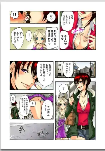 [Satou Saori] Lily ga Yarasete Ageru vol 01 Fhentai - Page 20