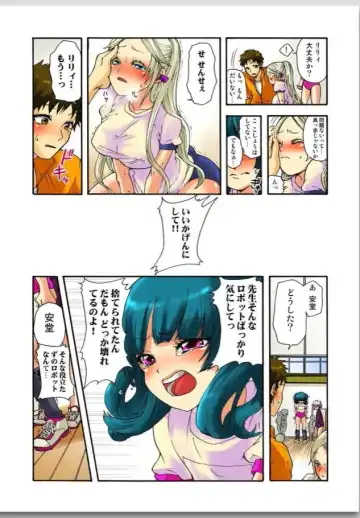 [Satou Saori] Lily ga Yarasete Ageru vol 01 Fhentai - Page 45