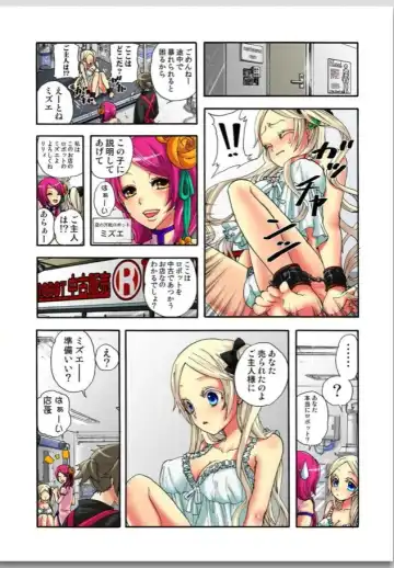 [Satou Saori] Lily ga Yarasete Ageru vol 01 Fhentai - Page 81