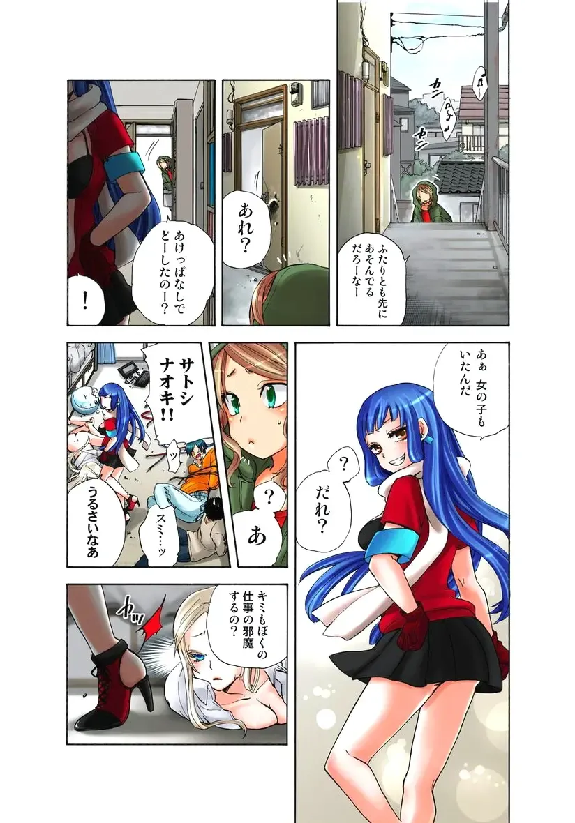 [Satou Saori] Lily ga Yarasete Ageru vol 03 Fhentai - Page 15