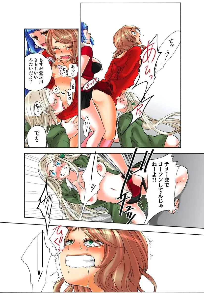 [Satou Saori] Lily ga Yarasete Ageru vol 03 Fhentai - Page 22