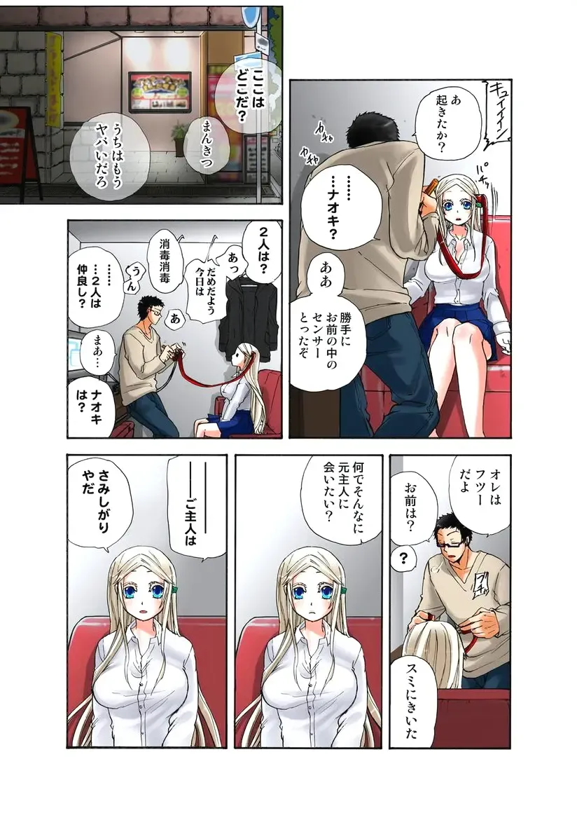 [Satou Saori] Lily ga Yarasete Ageru vol 03 Fhentai - Page 25