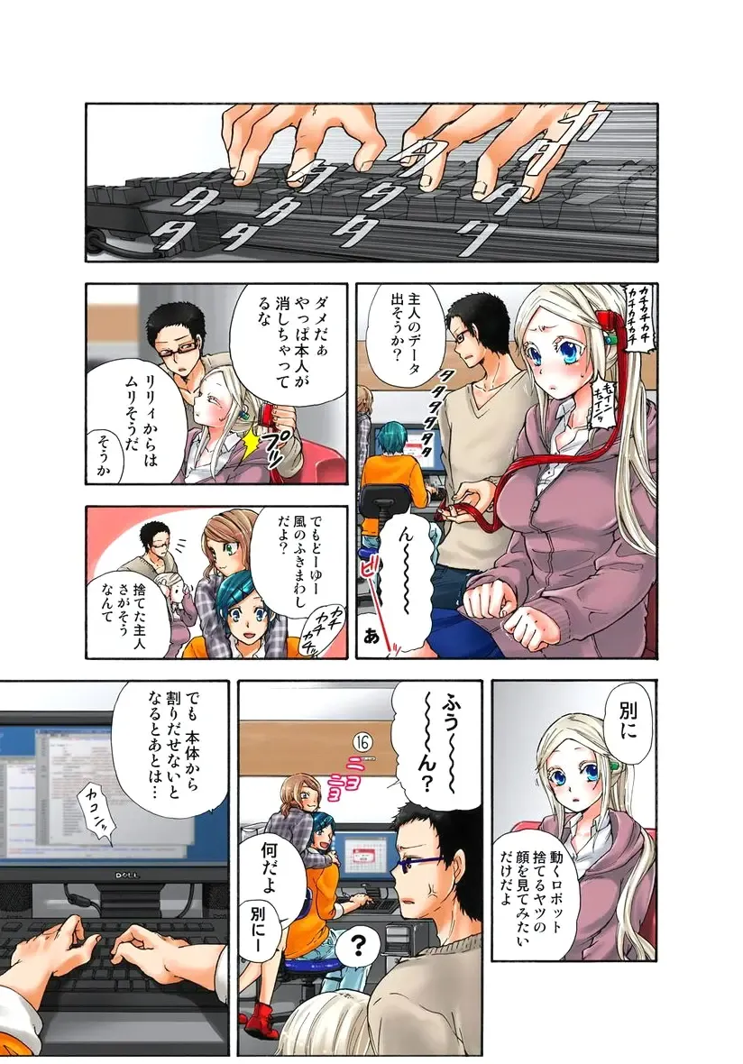 [Satou Saori] Lily ga Yarasete Ageru vol 03 Fhentai - Page 27