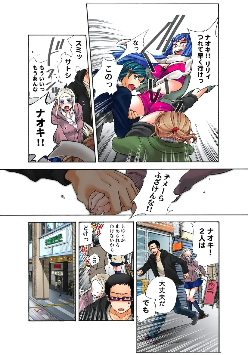 [Satou Saori] Lily ga Yarasete Ageru vol 03 Fhentai - Page 29