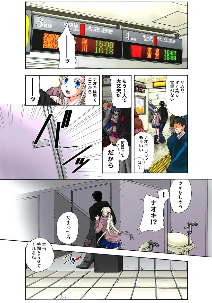 [Satou Saori] Lily ga Yarasete Ageru vol 03 Fhentai - Page 30