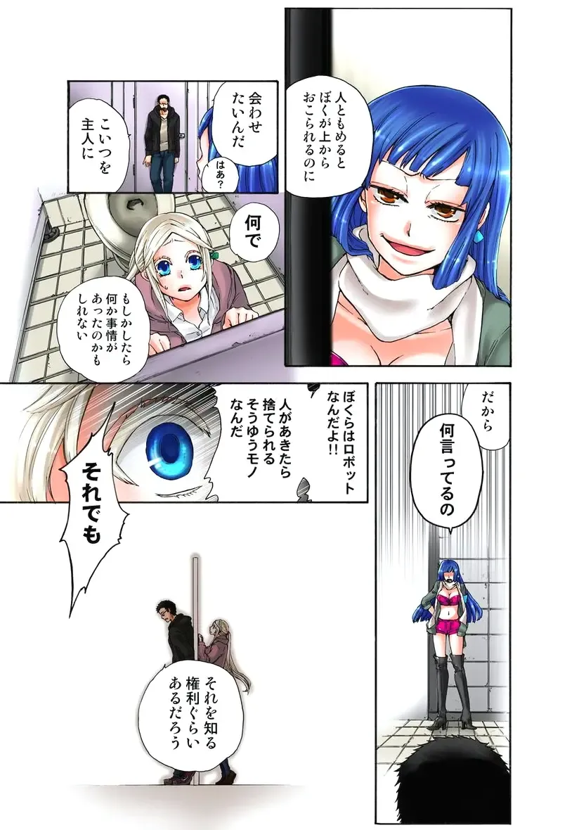 [Satou Saori] Lily ga Yarasete Ageru vol 03 Fhentai - Page 31