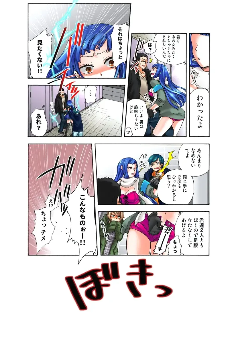 [Satou Saori] Lily ga Yarasete Ageru vol 03 Fhentai - Page 32