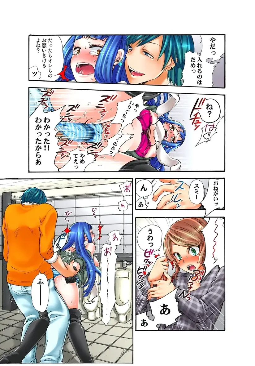 [Satou Saori] Lily ga Yarasete Ageru vol 03 Fhentai - Page 37