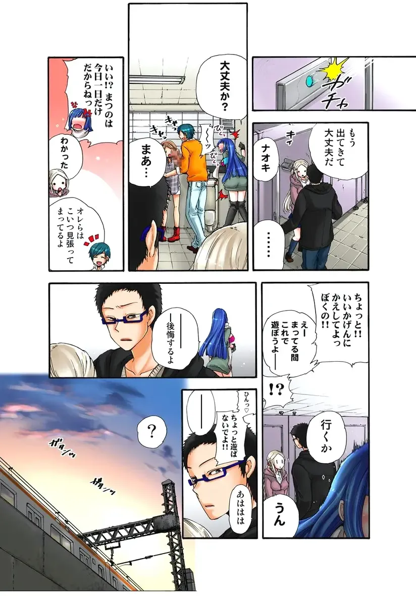 [Satou Saori] Lily ga Yarasete Ageru vol 03 Fhentai - Page 38