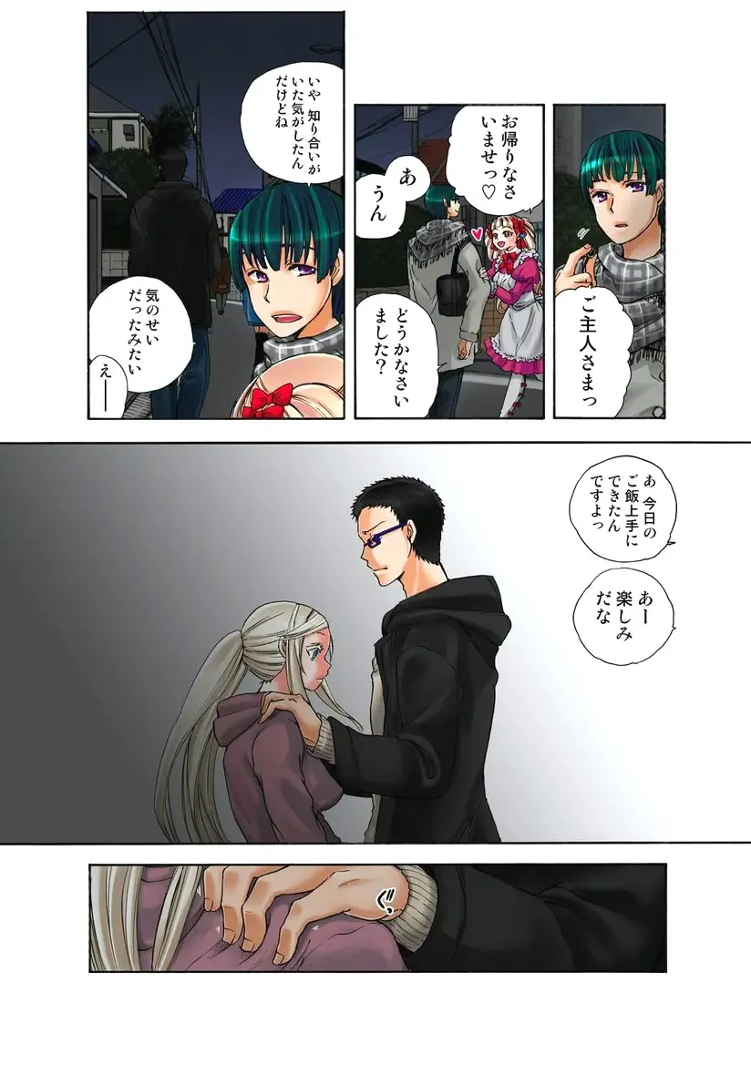 [Satou Saori] Lily ga Yarasete Ageru vol 03 Fhentai - Page 40