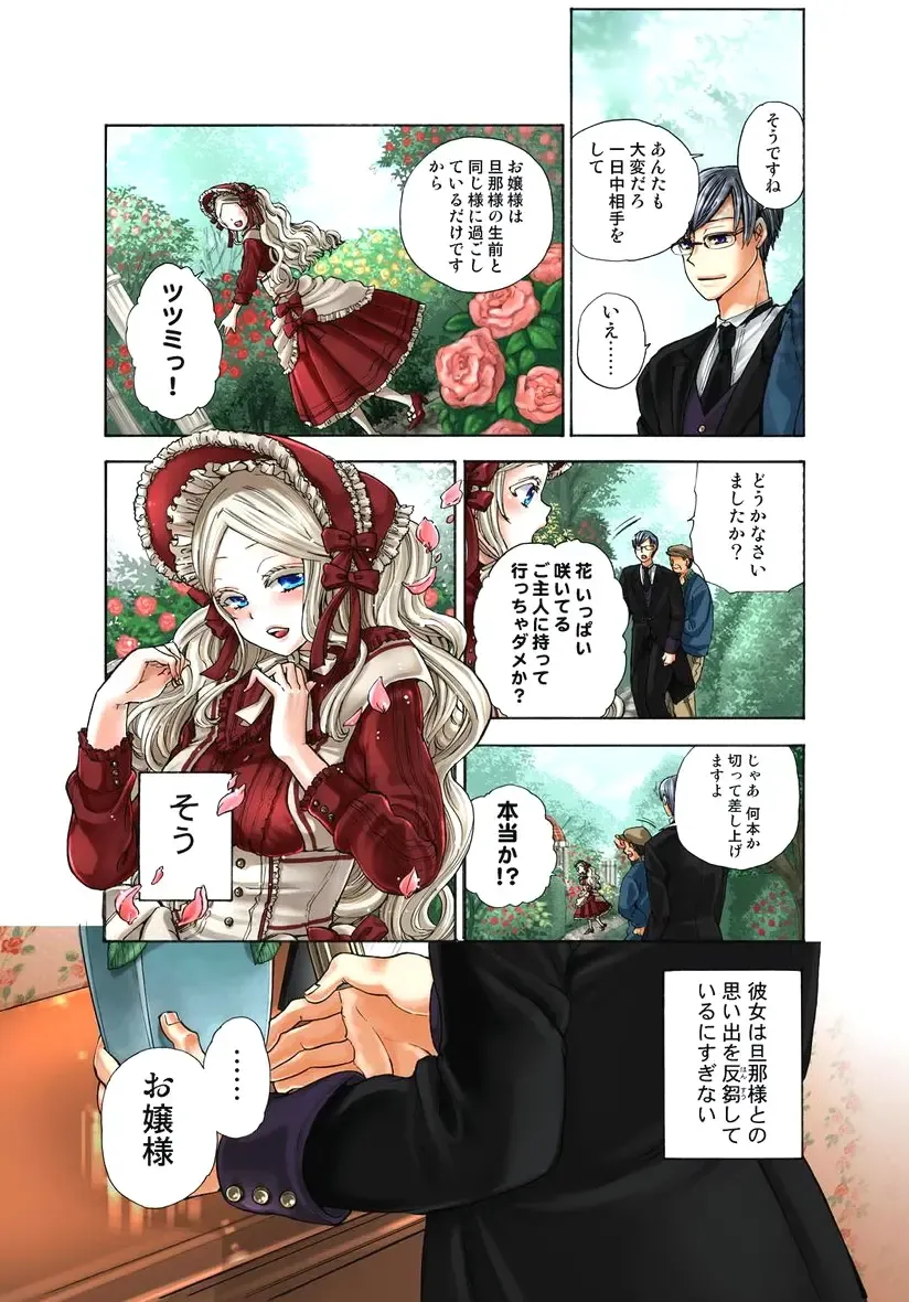 [Satou Saori] Lily ga Yarasete Ageru vol 03 Fhentai - Page 56